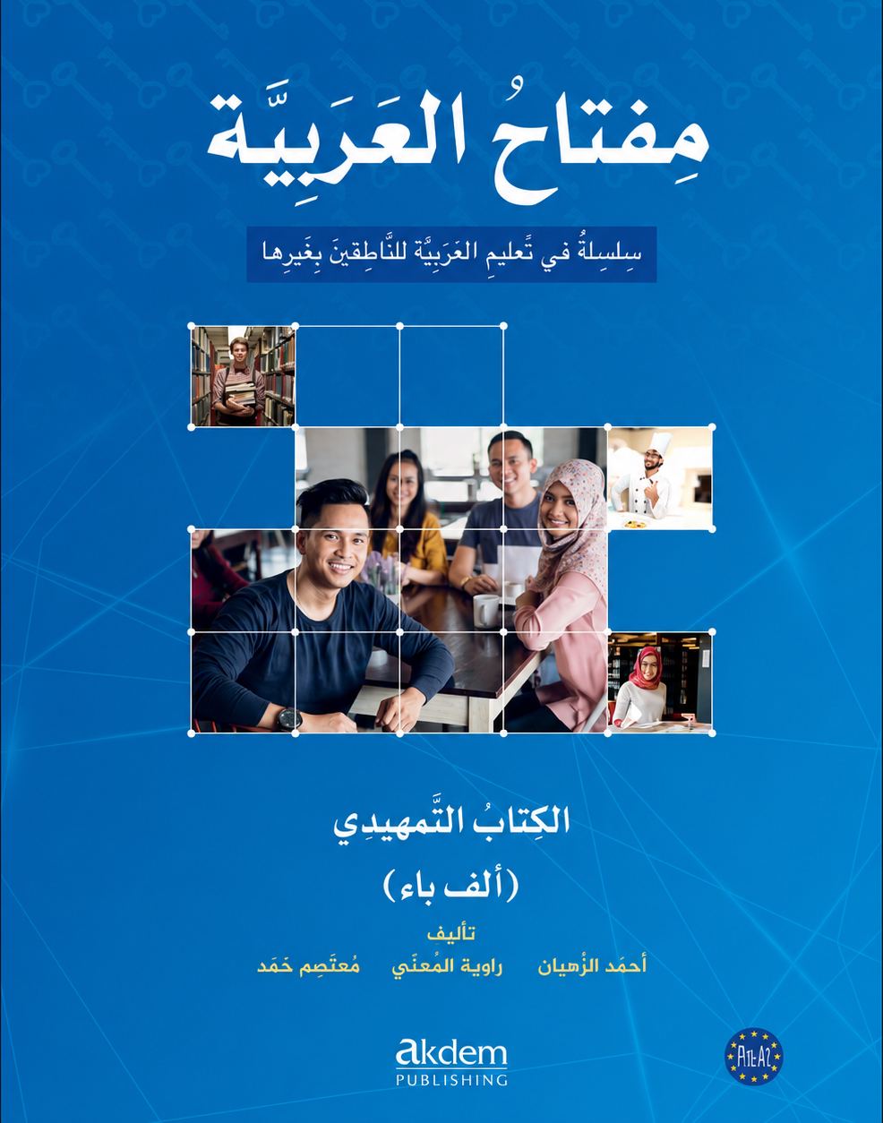 Miftah Al Arabiyya A1