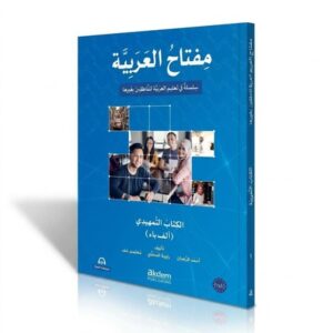 Miftah Al Arabiyya A0